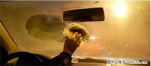 你知道怎么热车和取暖吗？ - 车友部落 - 合肥生活社区 - 合肥28生活网 hf.28life.net