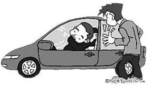 你知道怎么热车和取暖吗？ - 车友部落 - 合肥生活社区 - 合肥28生活网 hf.28life.net