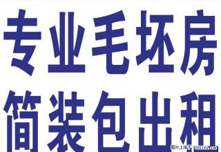 亲湖苑临湖苑揽湖苑专业毛坯简装出租8888元起，先装修后结款 - 合肥28生活网 hf.28life.net