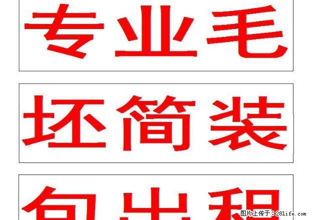 专业毛坯房简装包出租，随时看样板间面议，加VX手聊 - 房屋出租 - 房屋租售 - 合肥分类信息 - 合肥28生活网 hf.28life.net