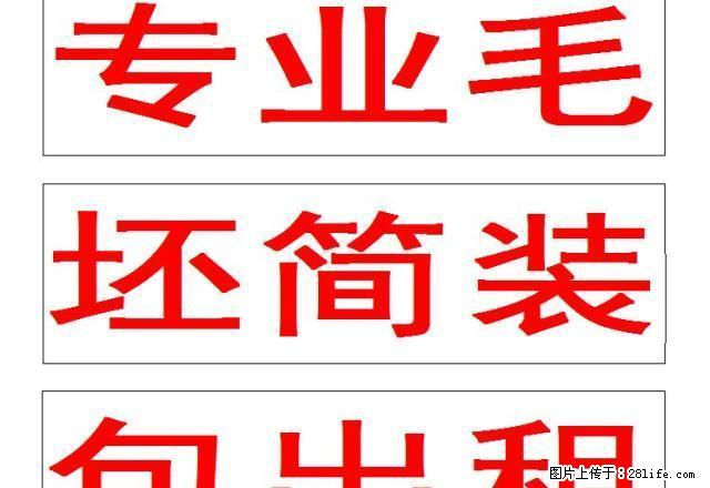 专业毛坯房简装包出租，随时看样板间面议，加VX聊 - 房屋出租 - 房屋租售 - 合肥分类信息 - 合肥28生活网 hf.28life.net