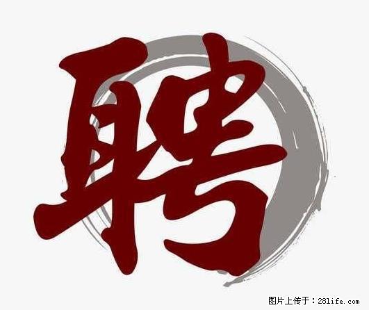 招聘照顾老人的阿姨 - 职场交流 - 合肥生活社区 - 合肥28生活网 hf.28life.net