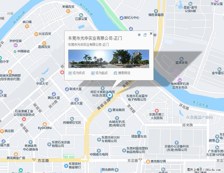 【东莞市光华实业有限公司】招聘各岗位若干名 - 职场交流 - 合肥生活社区 - 合肥28生活网 hf.28life.net