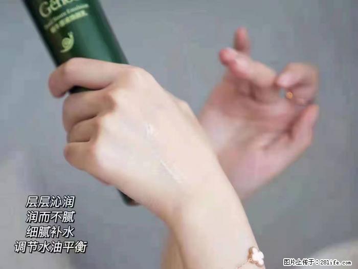 【姬存希】蜗牛原液焕颜水乳 - 生活日用品 - 居家生活 - 合肥分类信息 - 合肥28生活网 hf.28life.net