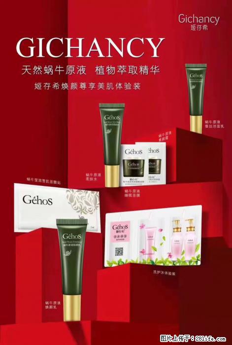 【姬存希】天然蜗牛原液，植物萃取精华 - 生活日用品 - 居家生活 - 合肥分类信息 - 合肥28生活网 hf.28life.net