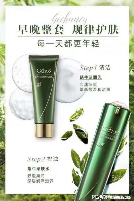 【姬存希】蜗牛四件套，清洁、补水、滋养、锁水，周全养肤 - 新手上路 - 合肥生活社区 - 合肥28生活网 hf.28life.net