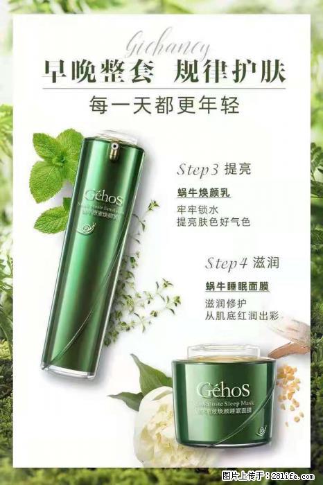【姬存希】蜗牛四件套，清洁、补水、滋养、锁水，周全养肤 - 新手上路 - 合肥生活社区 - 合肥28生活网 hf.28life.net