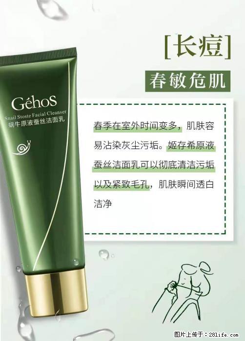 长痘？瘙痒？干燥？泛红？让【姬存希】来治愈你 - 生活百科 - 合肥生活社区 - 合肥28生活网 hf.28life.net