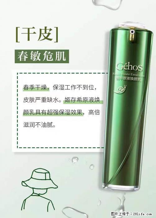 长痘？瘙痒？干燥？泛红？让【姬存希】来治愈你 - 生活百科 - 合肥生活社区 - 合肥28生活网 hf.28life.net