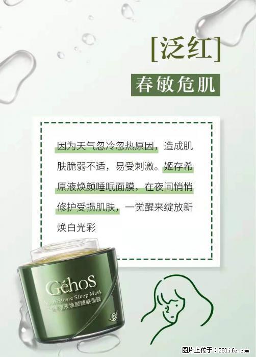 长痘？瘙痒？干燥？泛红？让【姬存希】来治愈你 - 生活百科 - 合肥生活社区 - 合肥28生活网 hf.28life.net
