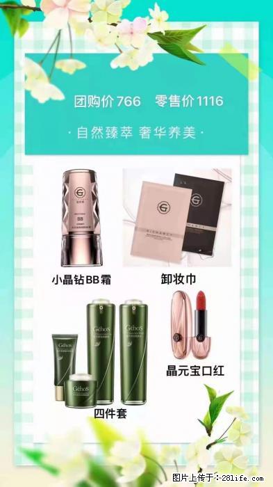 【姬存希】自然臻萃 奢华养美 - 新手上路 - 合肥生活社区 - 合肥28生活网 hf.28life.net