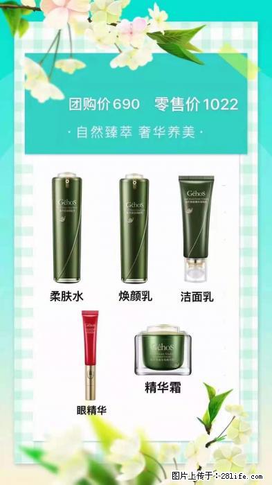 【姬存希】自然臻萃 奢华养美 - 新手上路 - 合肥生活社区 - 合肥28生活网 hf.28life.net