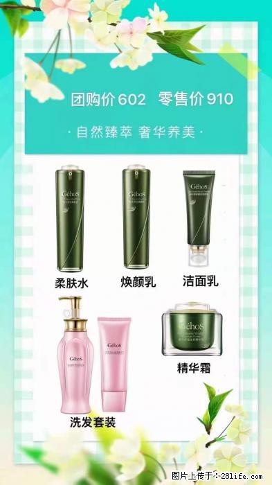 【姬存希】自然臻萃 奢华养美 - 新手上路 - 合肥生活社区 - 合肥28生活网 hf.28life.net