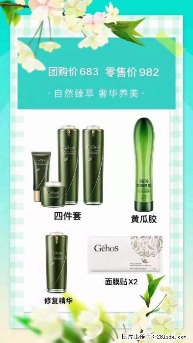 【姬存希】自然臻萃 奢华养美 - 新手上路 - 合肥生活社区 - 合肥28生活网 hf.28life.net