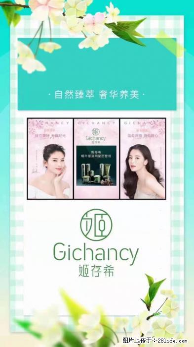 【姬存希】自然臻萃 奢华养美 - 新手上路 - 合肥生活社区 - 合肥28生活网 hf.28life.net