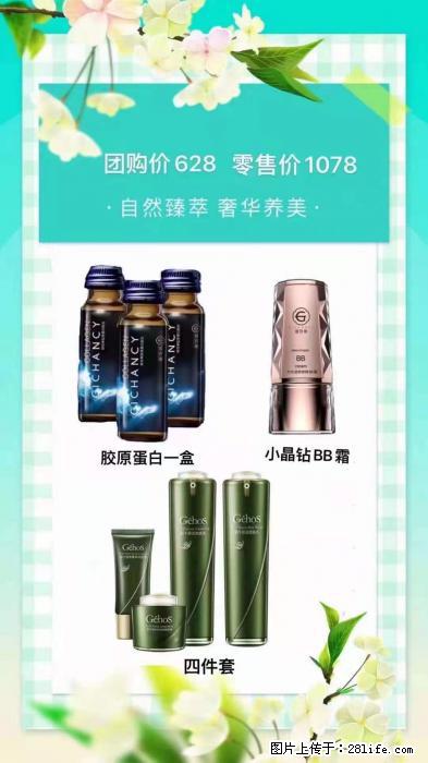 【姬存希】自然臻萃 奢华养美 - 新手上路 - 合肥生活社区 - 合肥28生活网 hf.28life.net