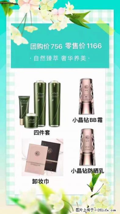 【姬存希】自然臻萃 奢华养美 - 新手上路 - 合肥生活社区 - 合肥28生活网 hf.28life.net