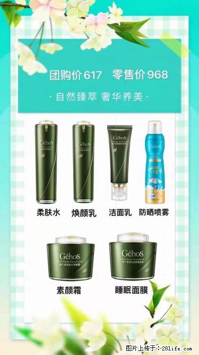 【姬存希】自然臻萃 奢华养美 - 新手上路 - 合肥生活社区 - 合肥28生活网 hf.28life.net