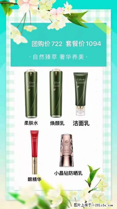 【姬存希】自然臻萃 奢华养美 - 新手上路 - 合肥生活社区 - 合肥28生活网 hf.28life.net