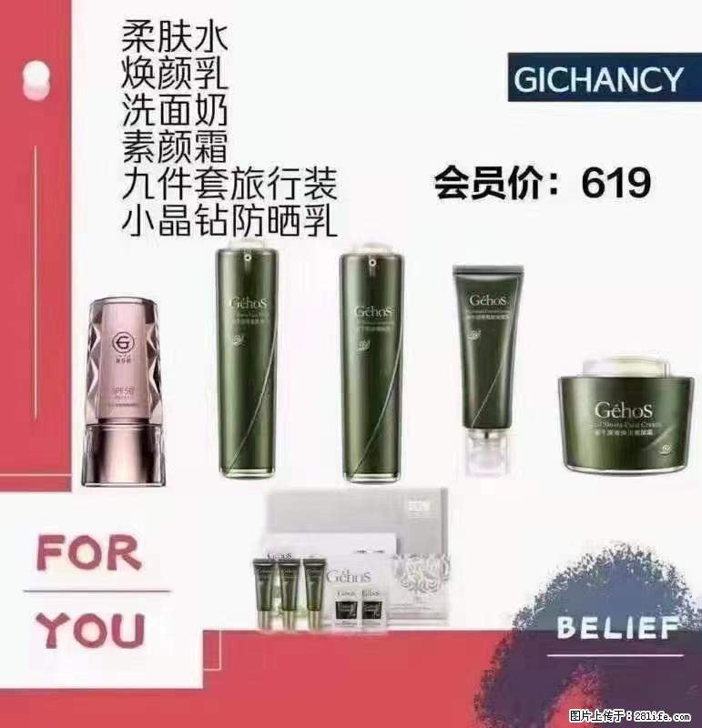 ️ 【姬存希】配套产品与价格 - 其他广告 - 广告专区 - 合肥分类信息 - 合肥28生活网 hf.28life.net