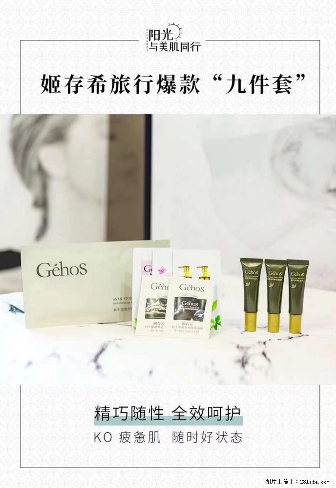 【姬存希】旅行神器，五一爆款好物分享让你畅享小长假 - 游山玩水 - 合肥生活社区 - 合肥28生活网 hf.28life.net