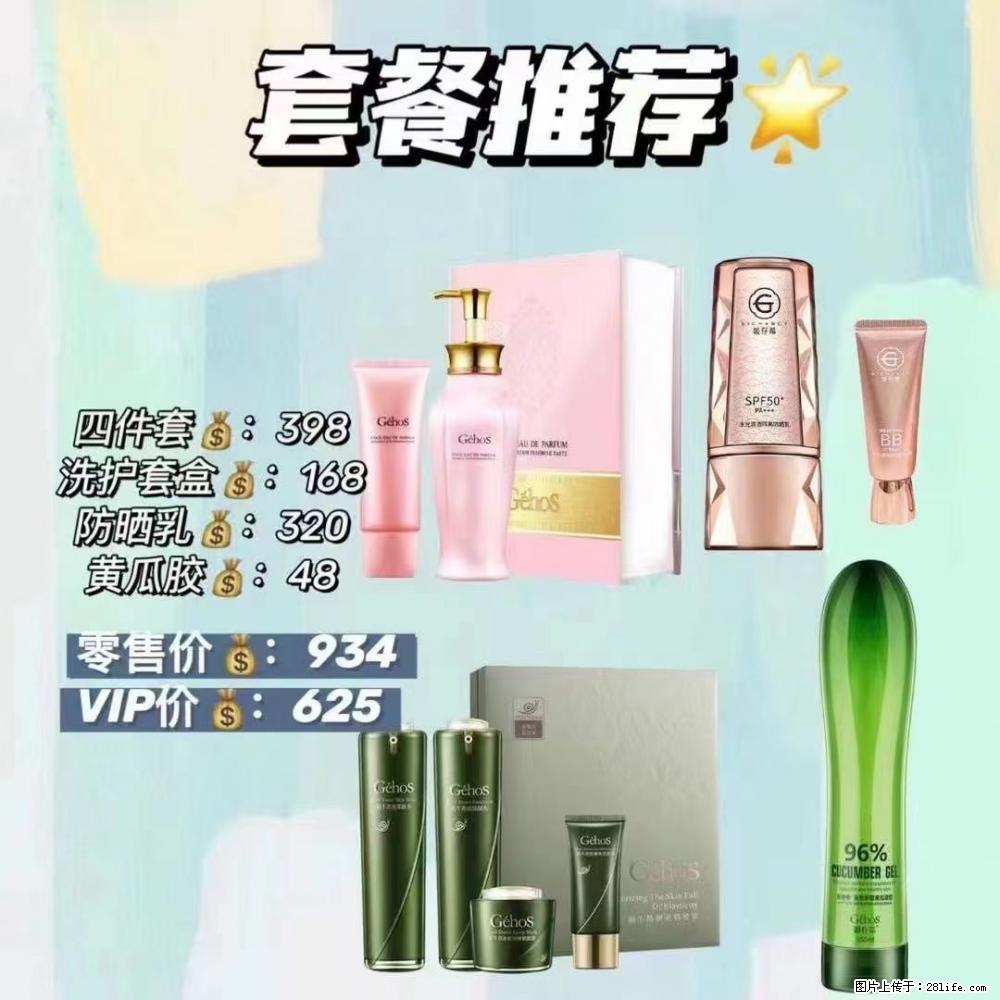 【姬存希】套餐推荐： 清洁+洗护+防晒+晒后修复 六款产品 vip价格625 - 新手上路 - 合肥生活社区 - 合肥28生活网 hf.28life.net