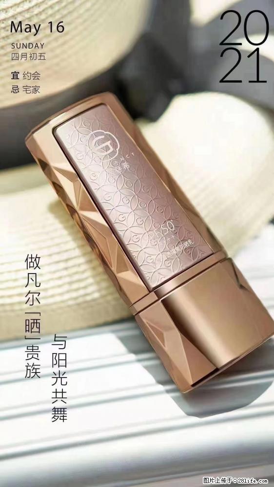 做凡尔“晒”贵族  姬存希晶钻防晒乳，与阳光共舞。 - 新手上路 - 合肥生活社区 - 合肥28生活网 hf.28life.net