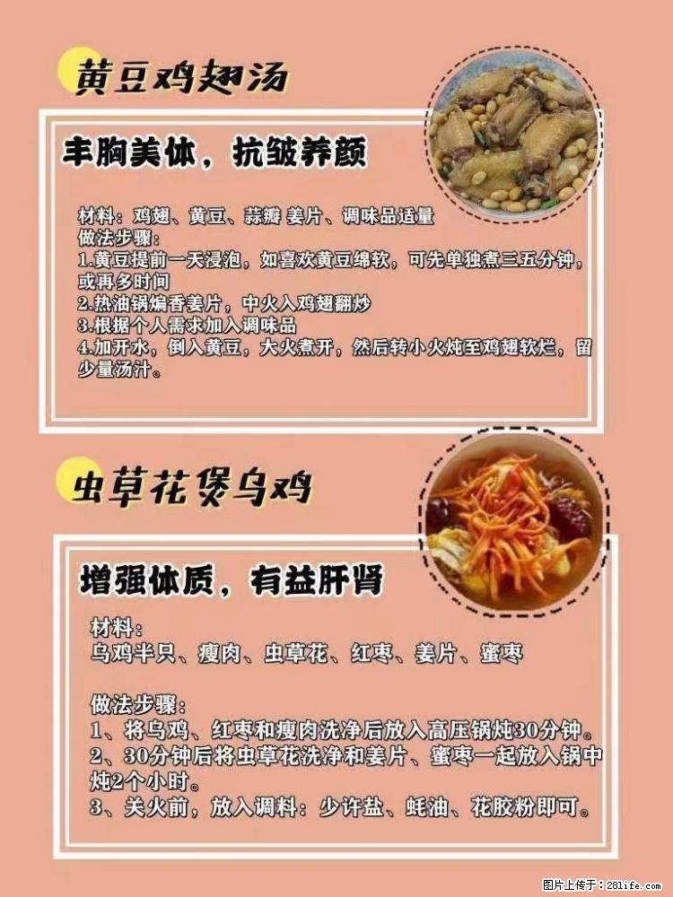 适合女生的12道养生食谱，吃出好气色。 - 新手上路 - 合肥生活社区 - 合肥28生活网 hf.28life.net