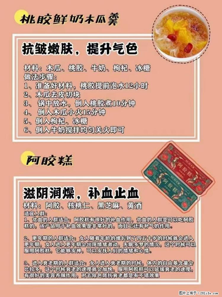 适合女生的12道养生食谱，吃出好气色。 - 新手上路 - 合肥生活社区 - 合肥28生活网 hf.28life.net