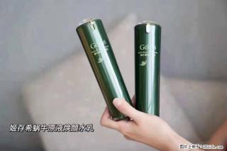 【姬存希】蜗牛原液焕颜水乳 - 合肥28生活网 hf.28life.net