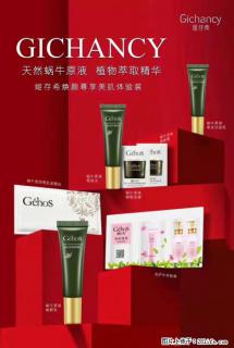 【姬存希】天然蜗牛原液，植物萃取精华 - 合肥28生活网 hf.28life.net