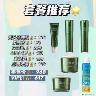 【姬存希】套餐推荐： 清洁+补水+素颜霜+防晒 - 合肥28生活网 hf.28life.net