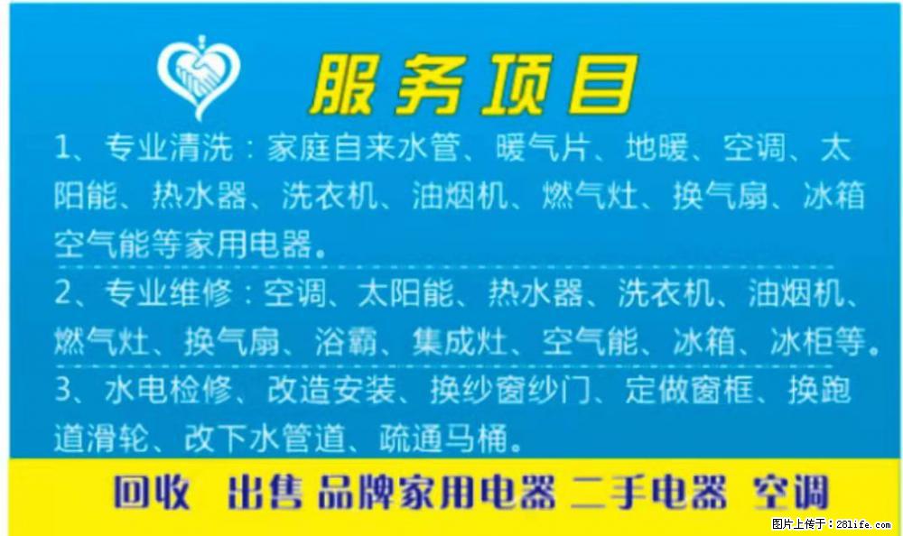 合肥专修 太阳能热水器 维修移机 安装出售 全新品牌电器 - 家居生活 - 合肥生活社区 - 合肥28生活网 hf.28life.net