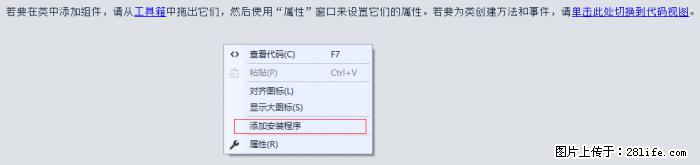使用C#.Net创建Windows服务的方法 - 生活百科 - 合肥生活社区 - 合肥28生活网 hf.28life.net