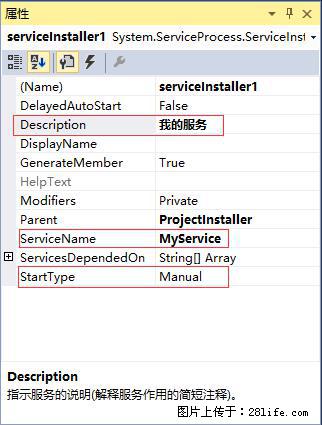 使用C#.Net创建Windows服务的方法 - 生活百科 - 合肥生活社区 - 合肥28生活网 hf.28life.net