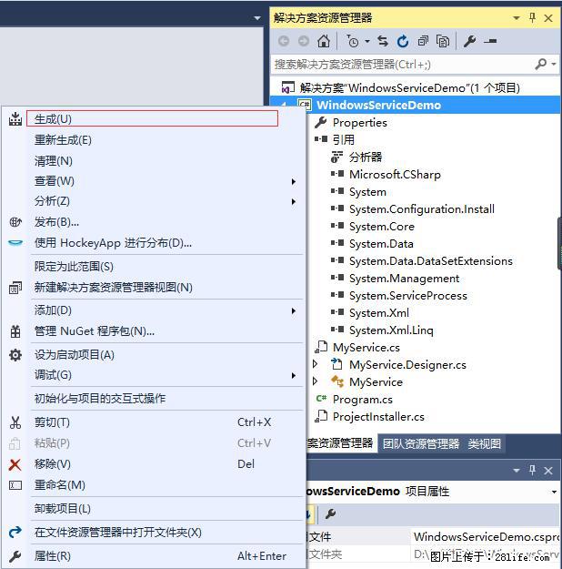 使用C#.Net创建Windows服务的方法 - 生活百科 - 合肥生活社区 - 合肥28生活网 hf.28life.net