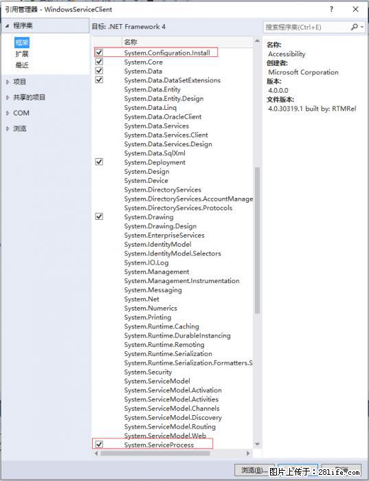 使用C#.Net创建Windows服务的方法 - 生活百科 - 合肥生活社区 - 合肥28生活网 hf.28life.net