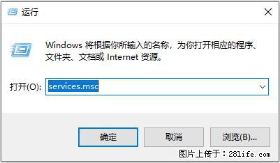 使用C#.Net创建Windows服务的方法 - 生活百科 - 合肥生活社区 - 合肥28生活网 hf.28life.net