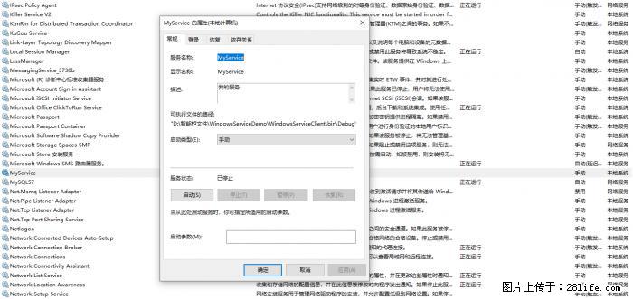 使用C#.Net创建Windows服务的方法 - 生活百科 - 合肥生活社区 - 合肥28生活网 hf.28life.net