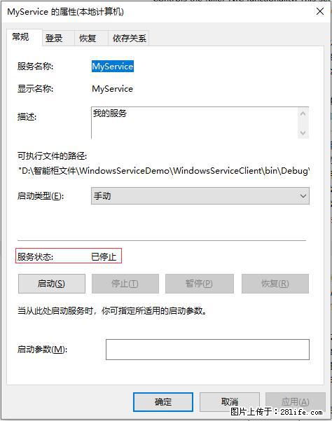 使用C#.Net创建Windows服务的方法 - 生活百科 - 合肥生活社区 - 合肥28生活网 hf.28life.net