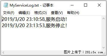 使用C#.Net创建Windows服务的方法 - 生活百科 - 合肥生活社区 - 合肥28生活网 hf.28life.net