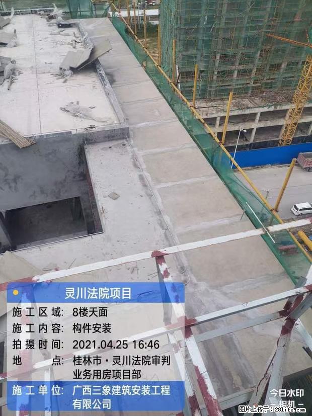 【广西三象建筑安装工程有限公司】广西桂林市灵川县法院项目 - 新手上路 - 合肥生活社区 - 合肥28生活网 hf.28life.net