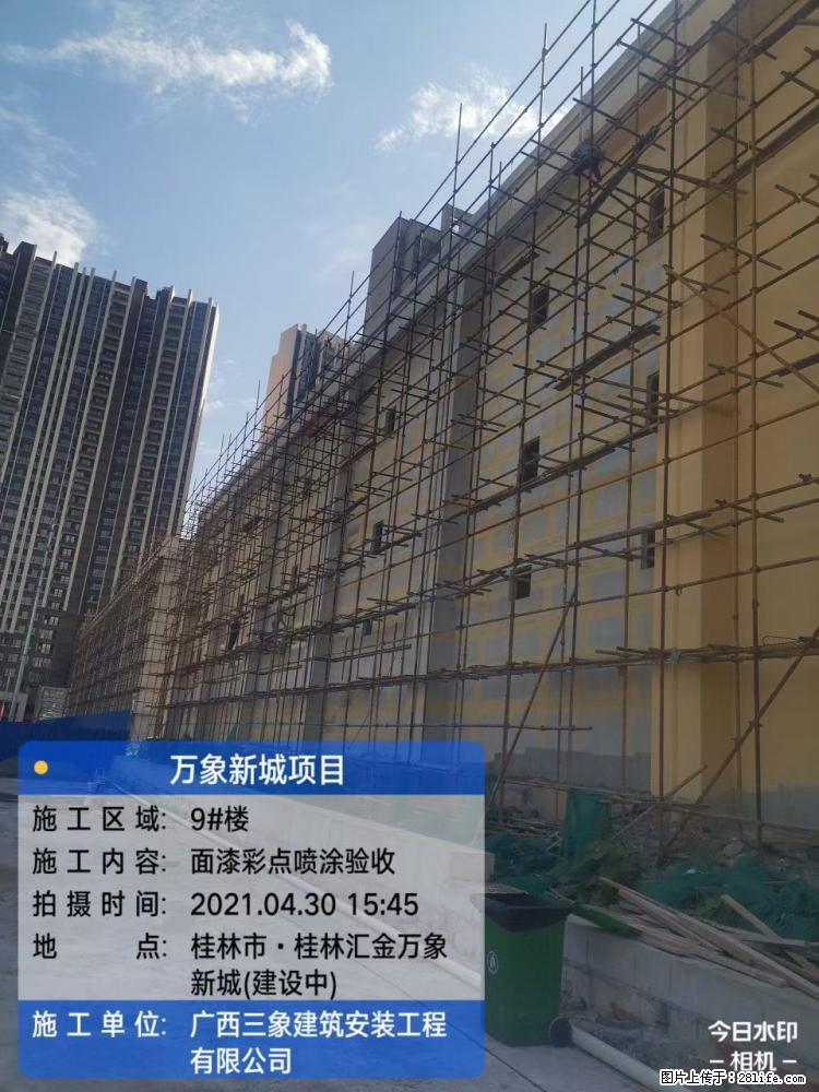 【广西三象建筑安装工程有限公司】万象新城项目 - 家居生活 - 合肥生活社区 - 合肥28生活网 hf.28life.net