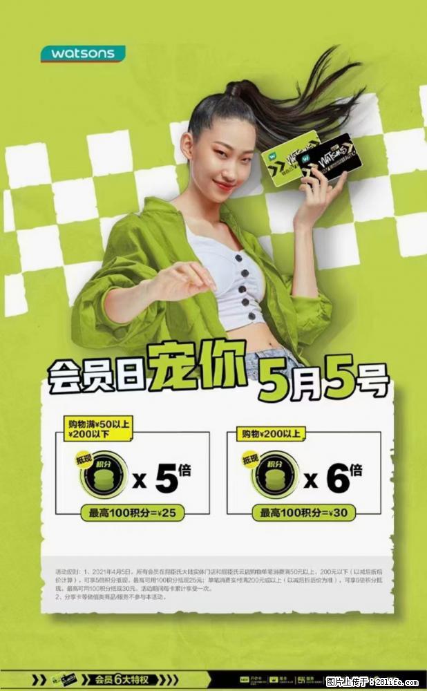 【屈臣氏】官方云店，会员日宠你，满98元包邮到家 - 新手上路 - 合肥生活社区 - 合肥28生活网 hf.28life.net