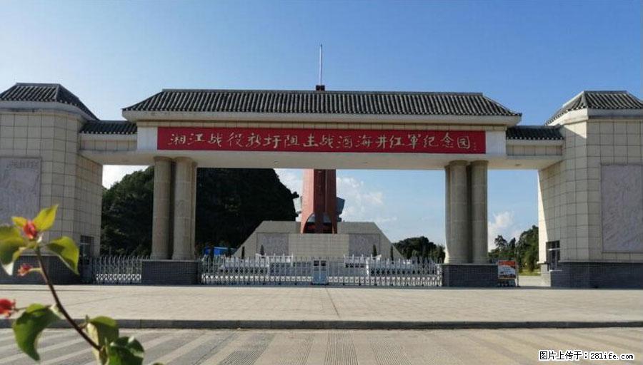 湘江战役新圩阻击战酒海井红军纪念园 - 游山玩水 - 合肥生活社区 - 合肥28生活网 hf.28life.net