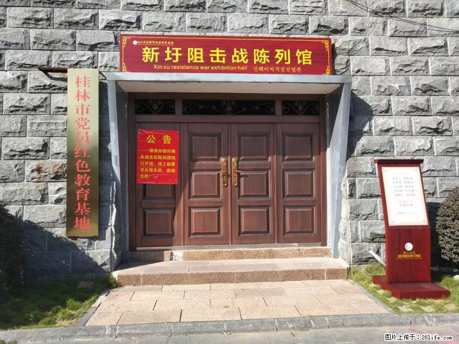 湘江战役新圩阻击战酒海井红军纪念园 - 游山玩水 - 合肥生活社区 - 合肥28生活网 hf.28life.net