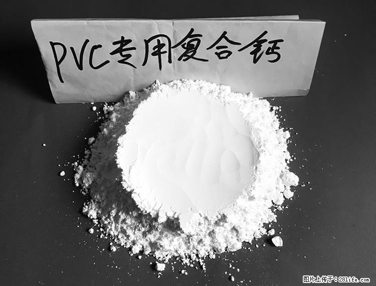 【桂林三鑫新型材料】电线电缆专用复合钙 超细改性碳酸钙 - 其他广告 - 广告专区 - 合肥分类信息 - 合肥28生活网 hf.28life.net