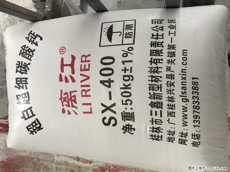 【桂林三鑫新型材料】400目重质碳酸钙 方解石粉重钙粉 - 综合信息 - 其他综合 - 合肥分类信息 - 合肥28生活网 hf.28life.net