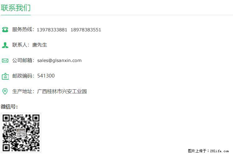 【桂林三鑫新型材料】800目活性碳酸钙 活性重质碳酸钙 改性碳酸钙 - 购物交流 - 合肥生活社区 - 合肥28生活网 hf.28life.net