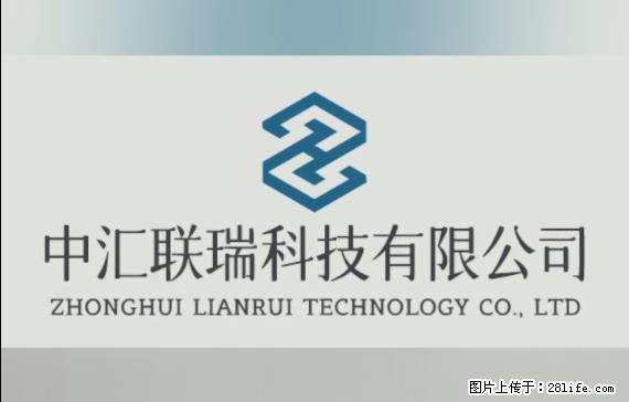 【贵州中汇联瑞科技有限公司】 专业做班班通、校园广播、校园监控、校园门禁道闸、学校大礼堂等 - 其他广告 - 广告专区 - 合肥分类信息 - 合肥28生活网 hf.28life.net